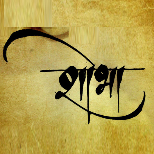 Marathi font for android mobile free download windows 7